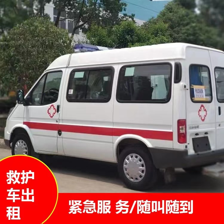 群英乡跨市救护车护送转院租赁